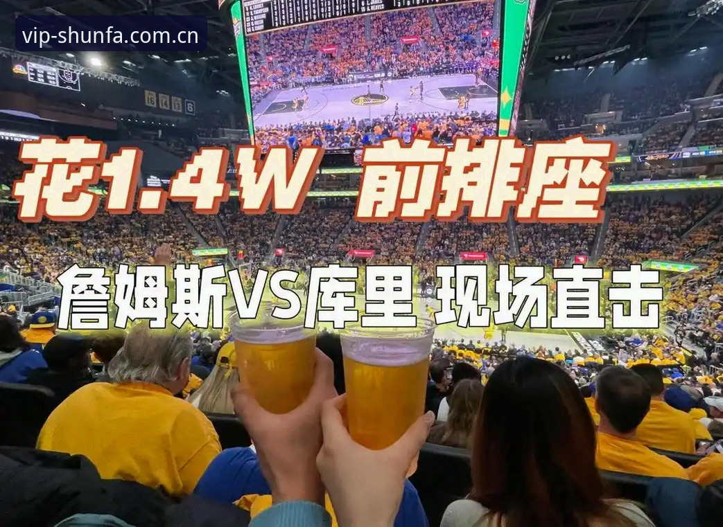 顺发官方登录入口安卓版深度评测：体育数据查询与观赛体验全解析