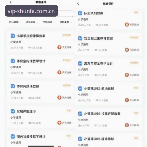 顺发体育官方APP使用指南 顺发体育官方APP使用指南:功能详解与实用技巧